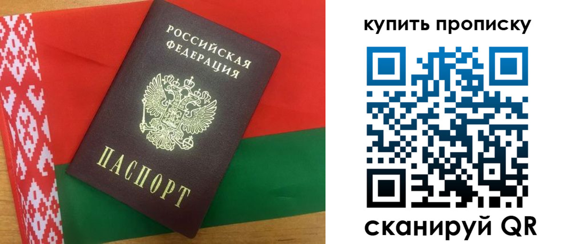 прописка для кредита в Камне-на-Оби