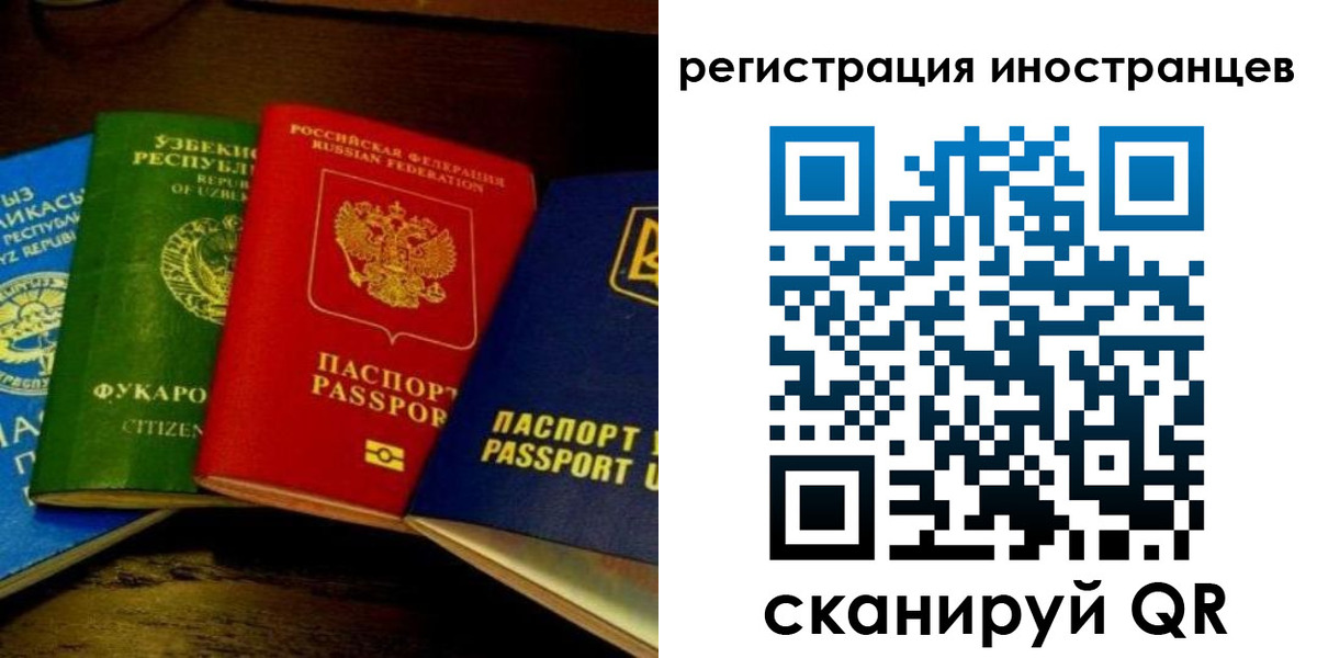 прописка паспорт в Камне-на-Оби