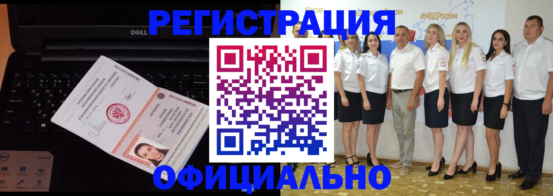 временная прописка в Камне-на-Оби