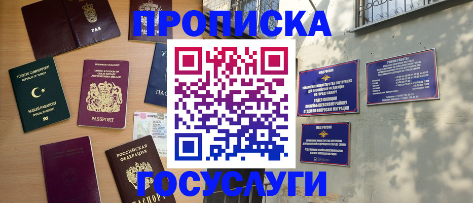 временная регистрация для школы в Камне-на-Оби