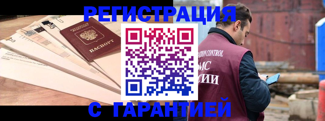 временная регистрация госуслуги в Камне-на-Оби